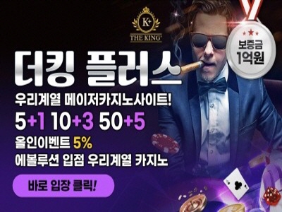 더킹플러스카지노.jpg